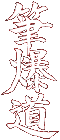 kanji